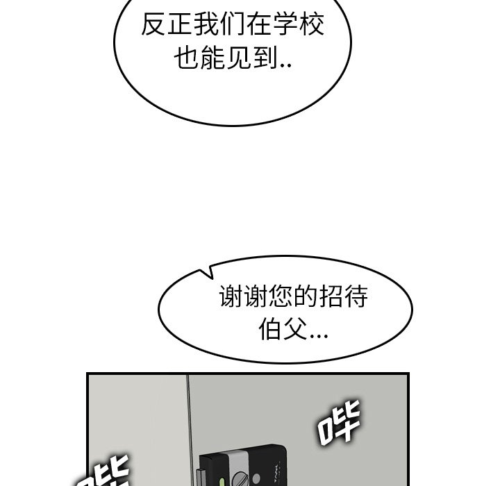 我媽是女大生 第28章 第127页