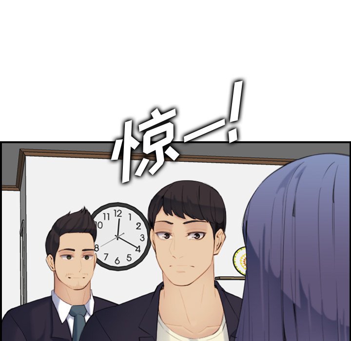 我媽是女大生 第28章 第131页