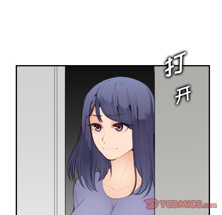我媽是女大生 第28章 第129页