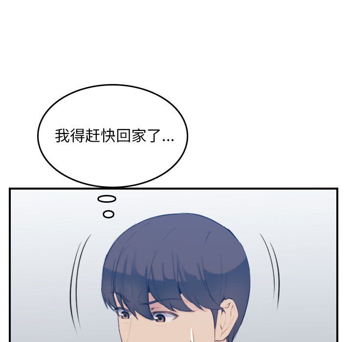 我媽是女大生 第29章 第5页