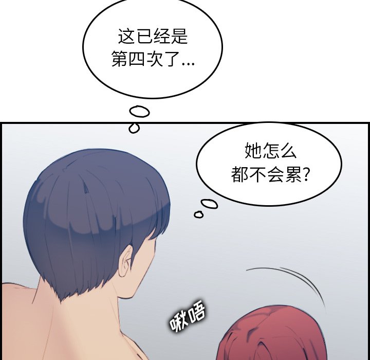 我媽是女大生 第29章 第7页