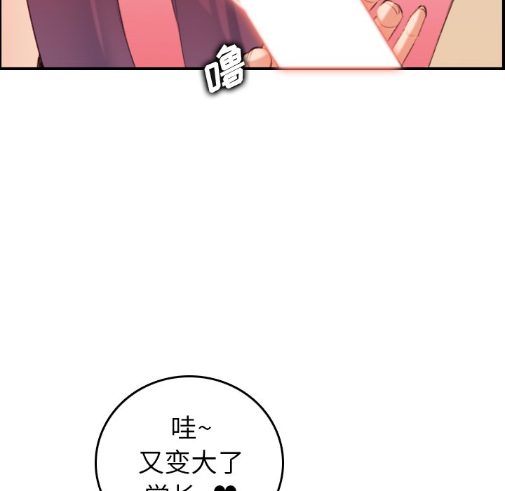 我媽是女大生 第29章 第10页
