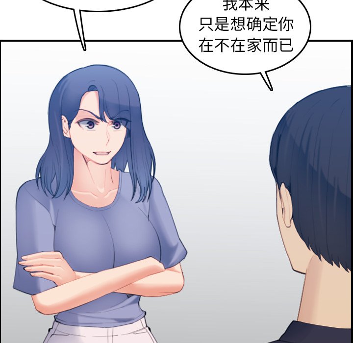我媽是女大生 第29章 第74页