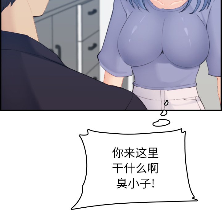 我媽是女大生 第29章 第35页