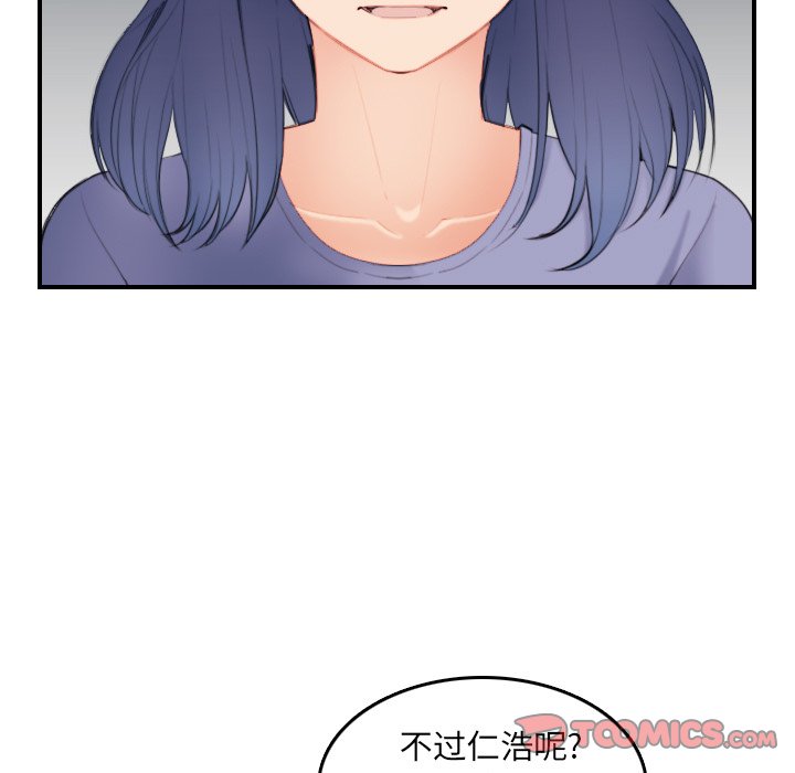 我媽是女大生 第29章 第39页