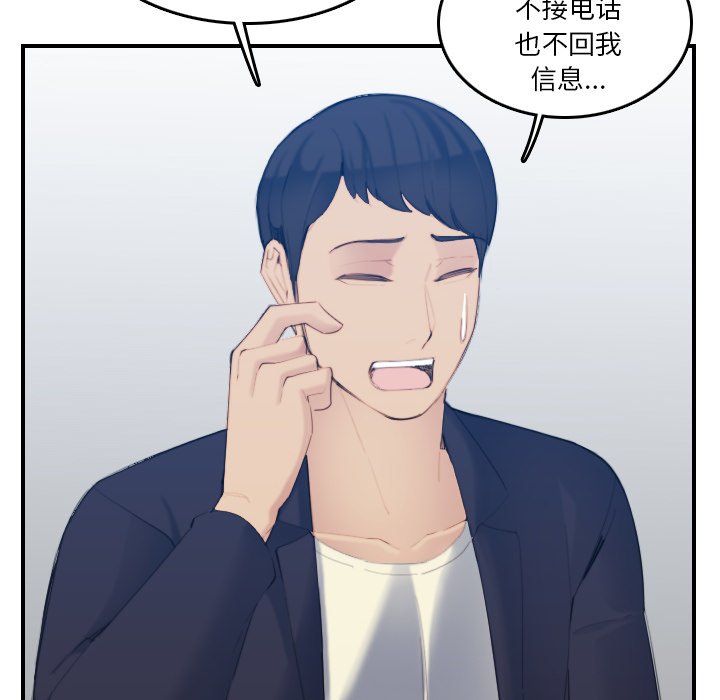 我媽是女大生 第29章 第72页
