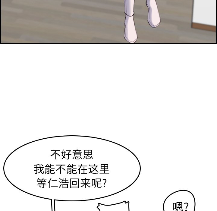 我媽是女大生 第29章 第49页