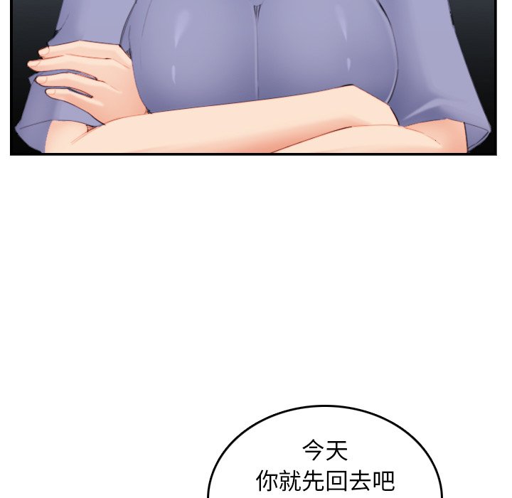 我媽是女大生 第29章 第42页