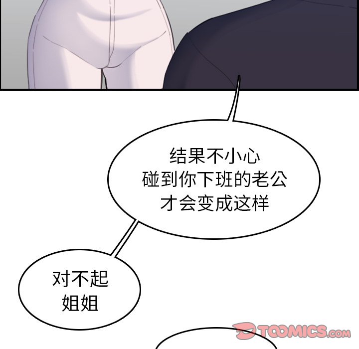 我媽是女大生 第29章 第75页