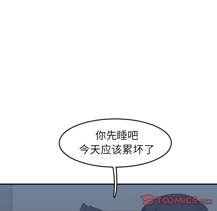 我媽是女大生 第29章 第45页