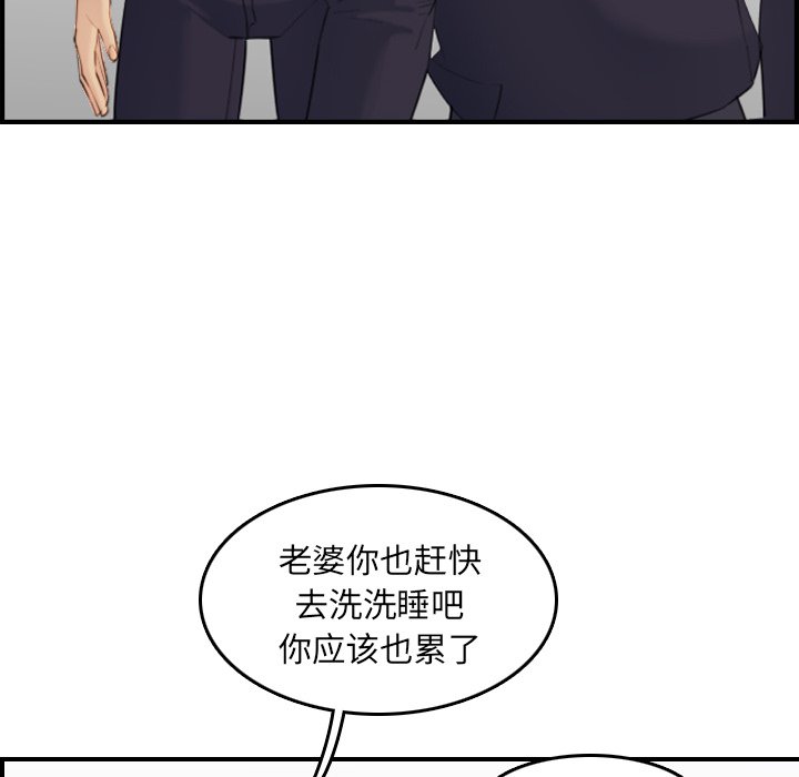 我媽是女大生 第29章 第58页