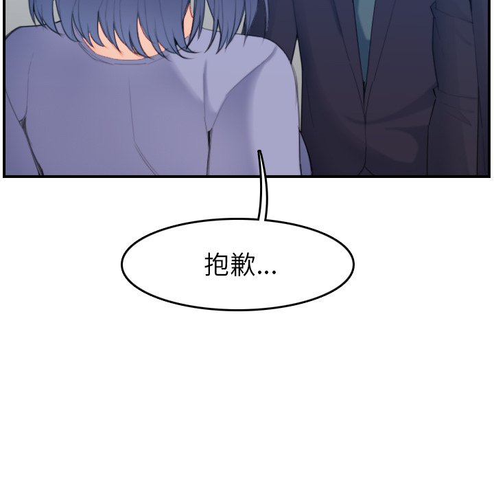 我媽是女大生 第29章 第37页