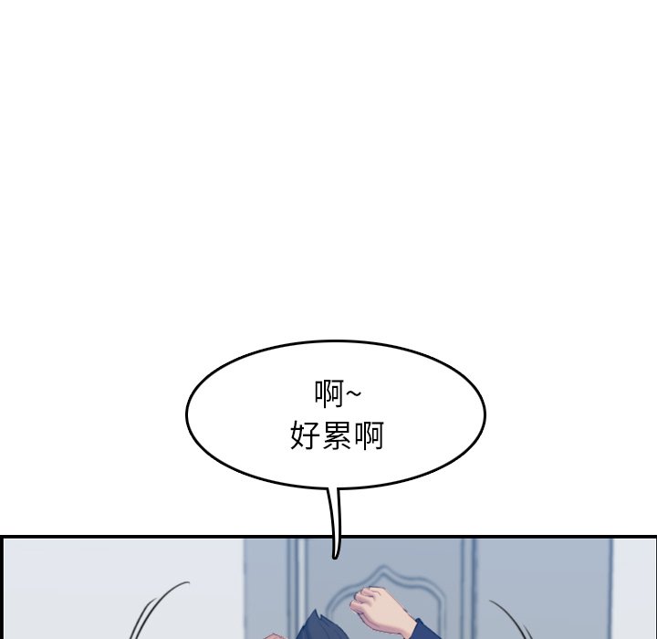 我媽是女大生 第29章 第60页