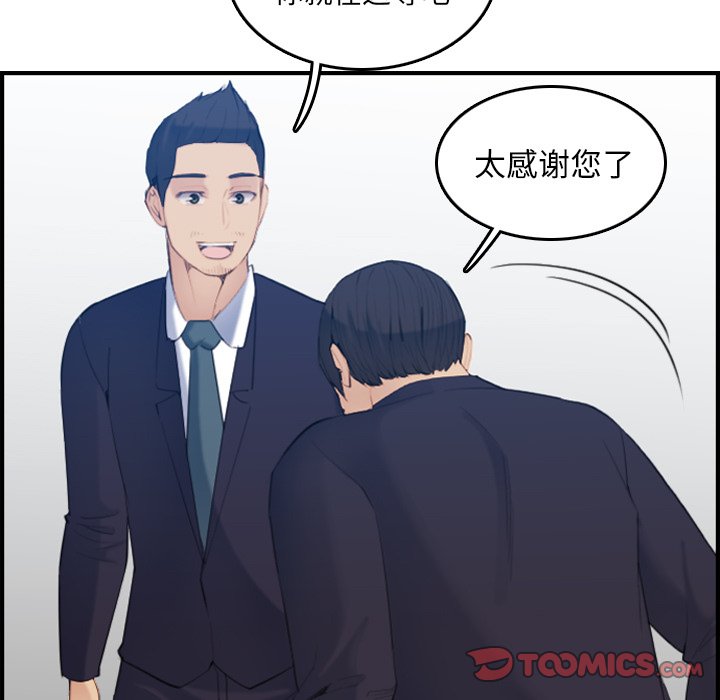 我媽是女大生 第29章 第54页