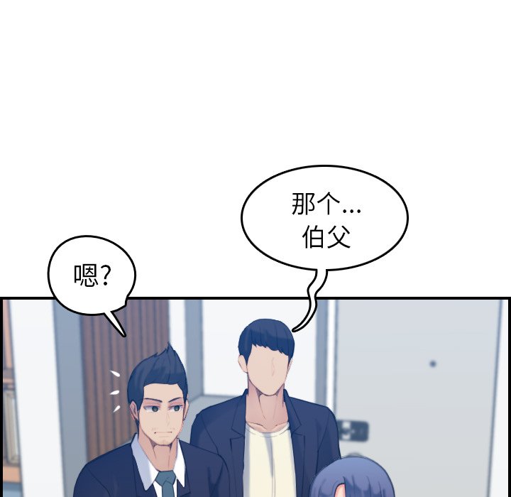 我媽是女大生 第29章 第47页