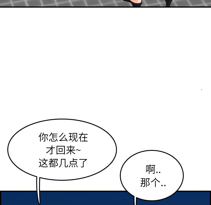 我媽是女大生 第29章 第28页