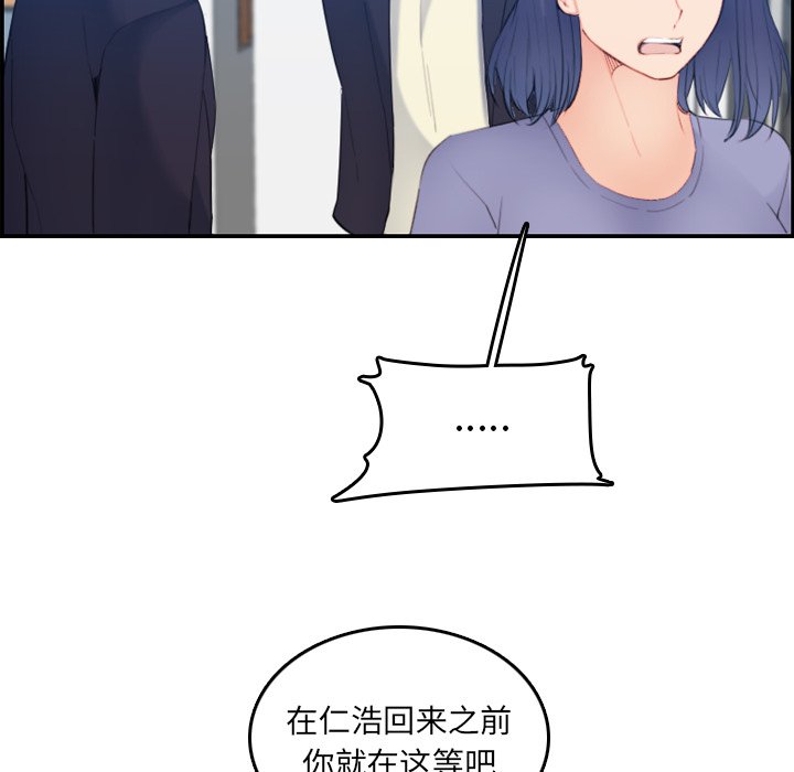 我媽是女大生 第29章 第56页