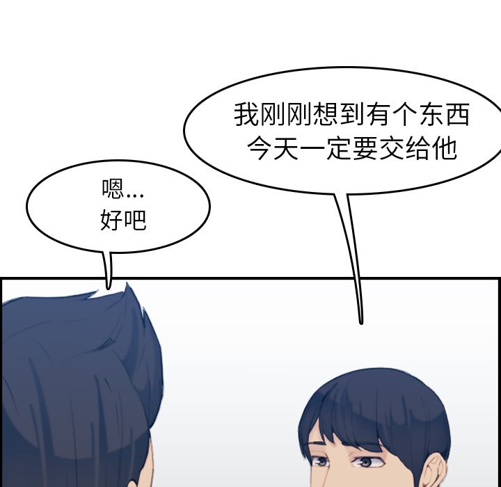 我媽是女大生 第29章 第53页