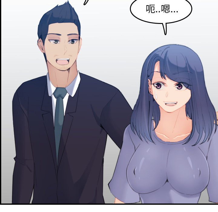 我媽是女大生 第29章 第59页