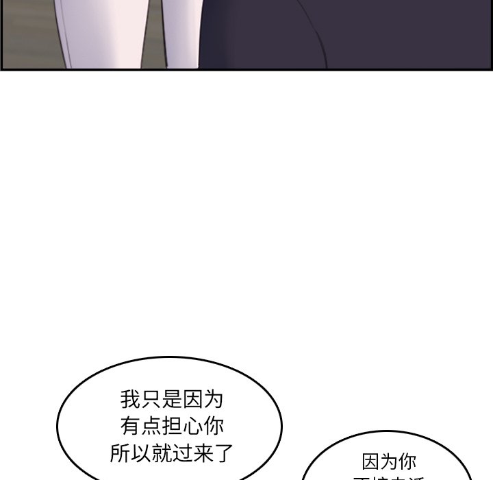 我媽是女大生 第29章 第71页