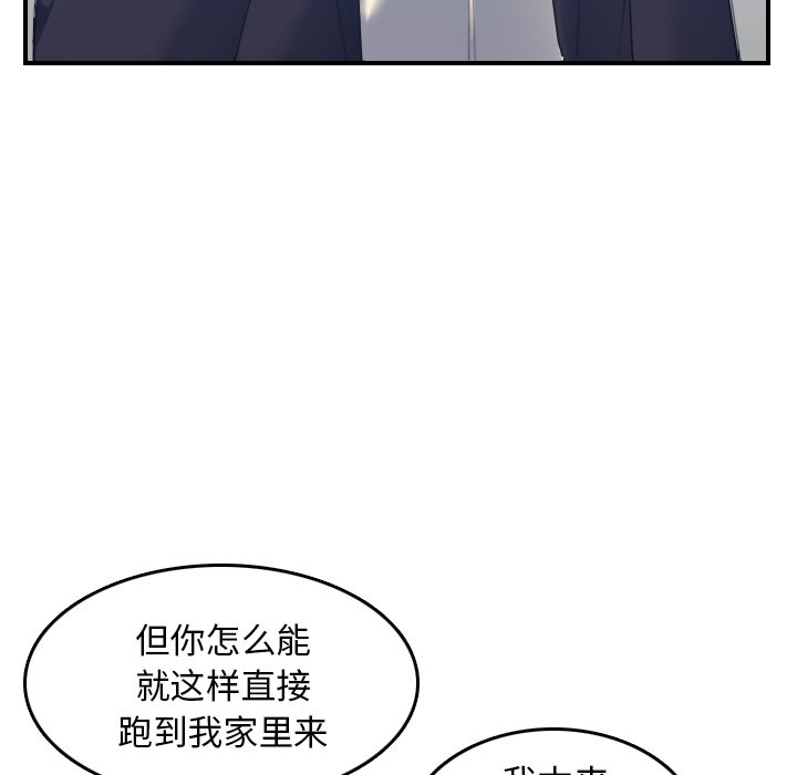 我媽是女大生 第29章 第69页