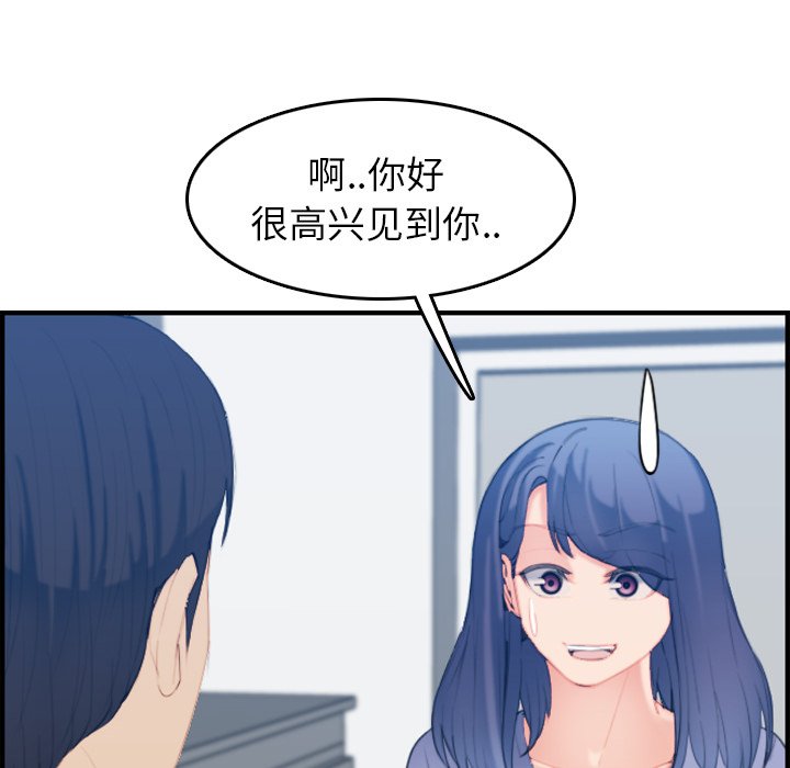 我媽是女大生 第29章 第34页