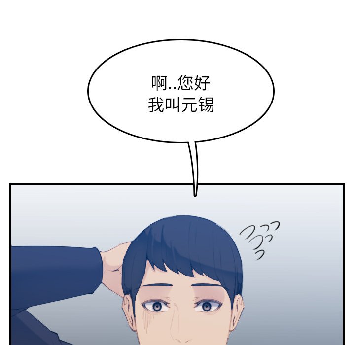 我媽是女大生 第29章 第32页