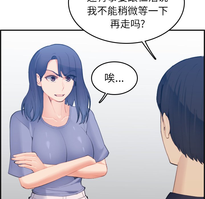 我媽是女大生 第29章 第80页