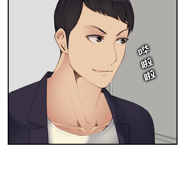 我媽是女大生 第29章 第108页