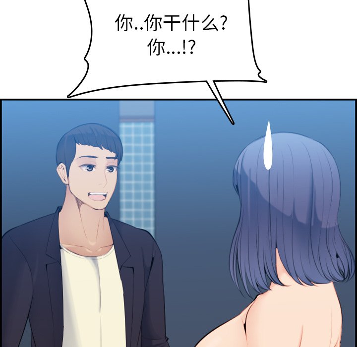 我媽是女大生 第29章 第81页