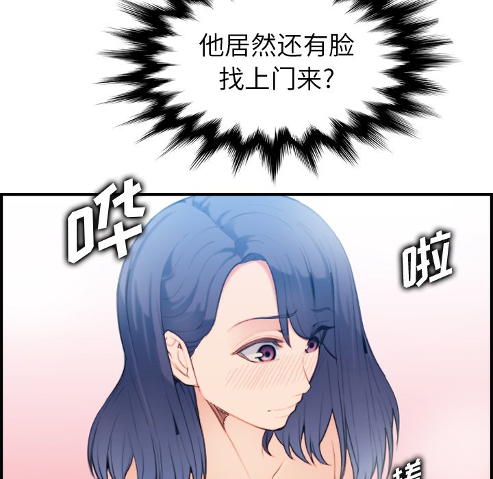 我媽是女大生 第29章 第103页