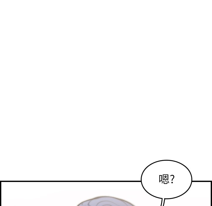 我媽是女大生 第29章 第131页