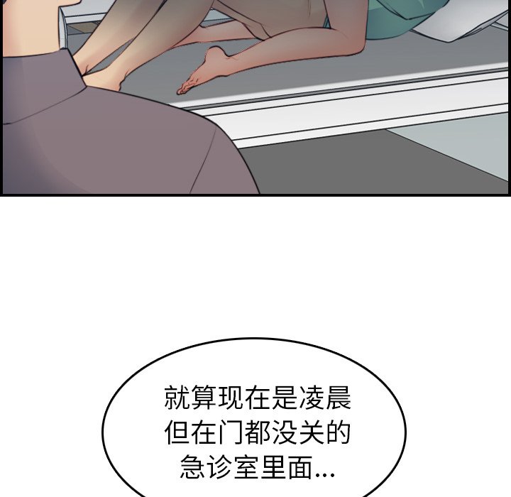 我媽是女大生 第20章 第10页