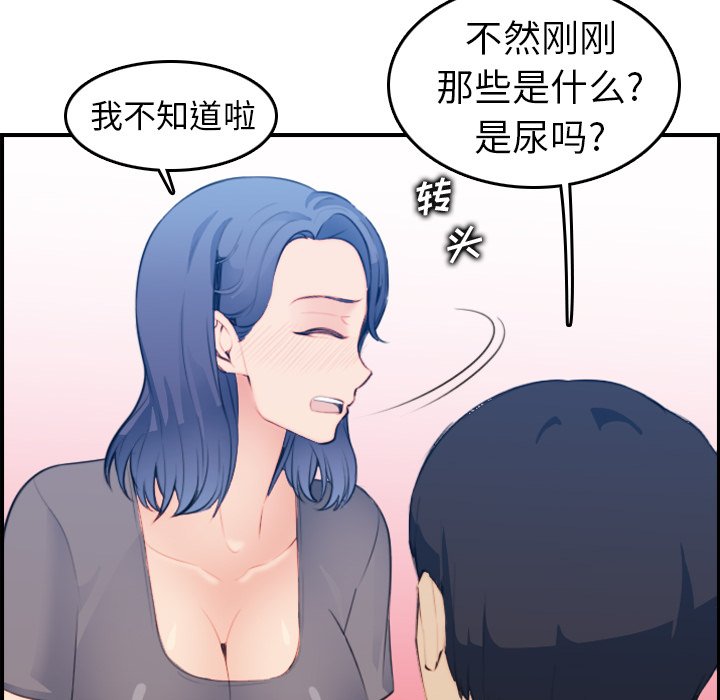 我媽是女大生 第20章 第20页