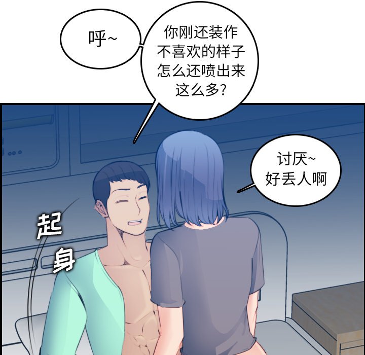 我媽是女大生 第20章 第12页