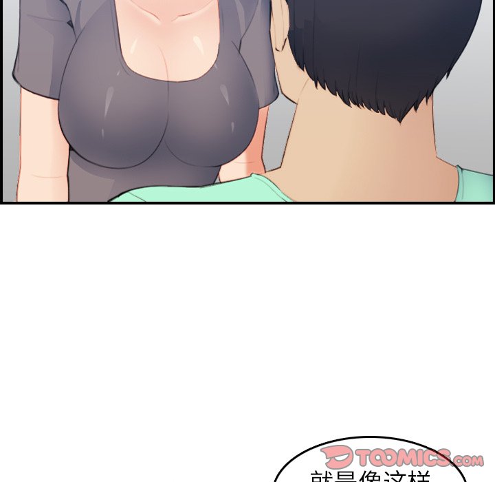 我媽是女大生 第20章 第15页