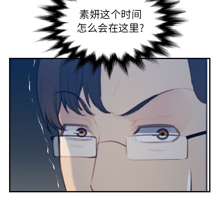 我媽是女大生 第20章 第34页