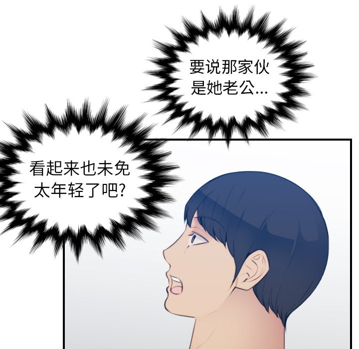 我媽是女大生 第20章 第40页