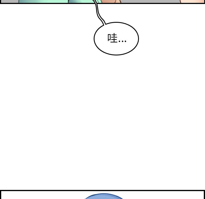 我媽是女大生 第20章 第43页