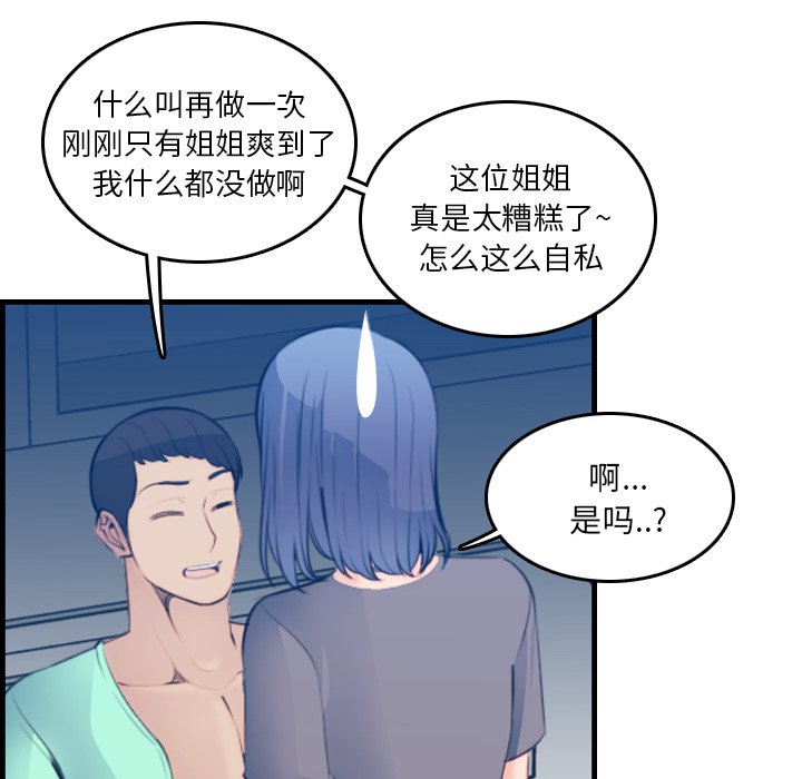 我媽是女大生 第20章 第26页
