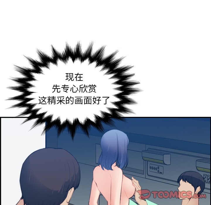 我媽是女大生 第20章 第63页