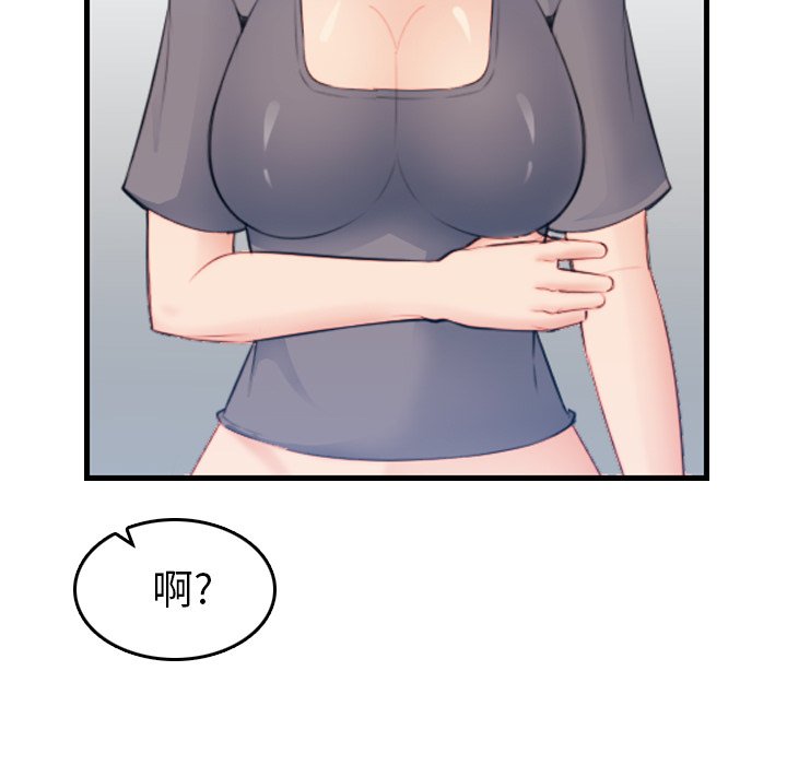 我媽是女大生 第20章 第25页