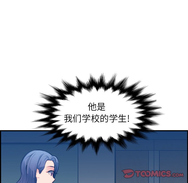 我媽是女大生 第20章 第57页