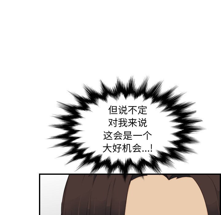 我媽是女大生 第20章 第61页
