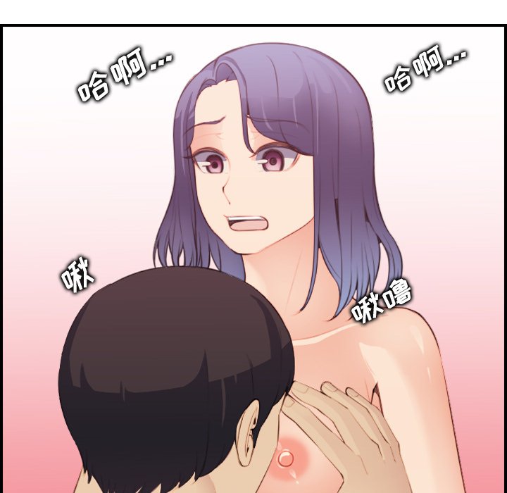 我媽是女大生 第20章 第80页