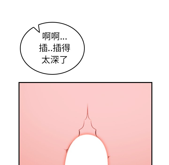 我媽是女大生 第20章 第103页