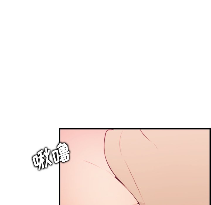 我媽是女大生 第20章 第78页