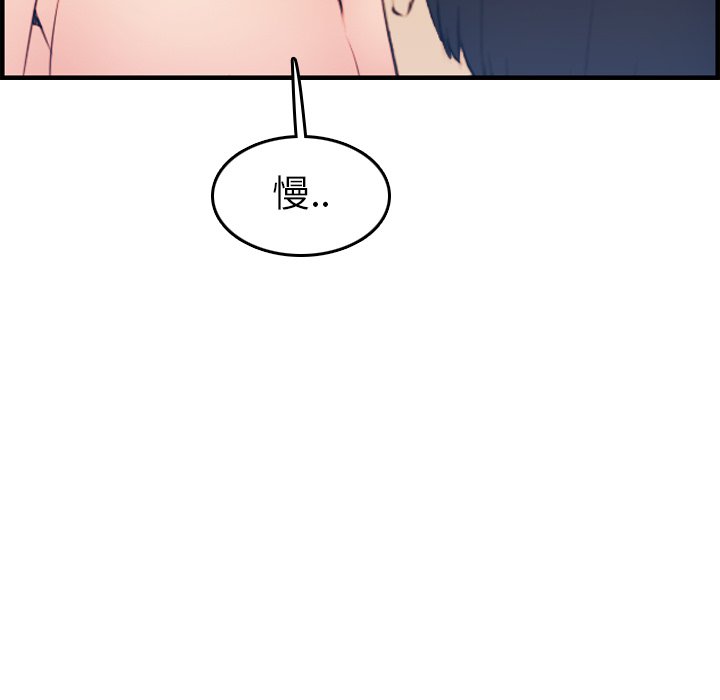 我媽是女大生 第20章 第97页