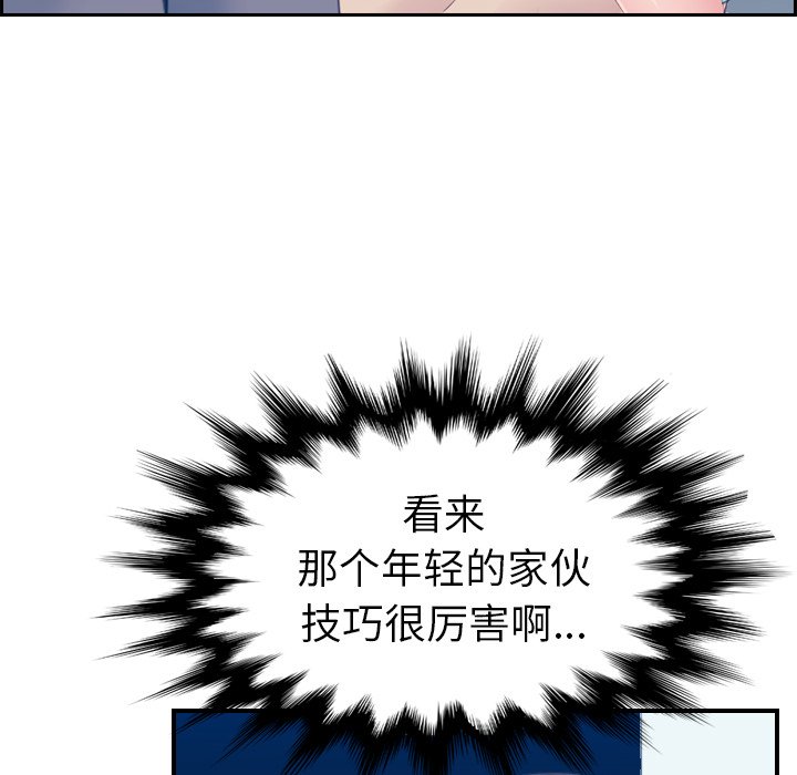 我媽是女大生 第20章 第89页