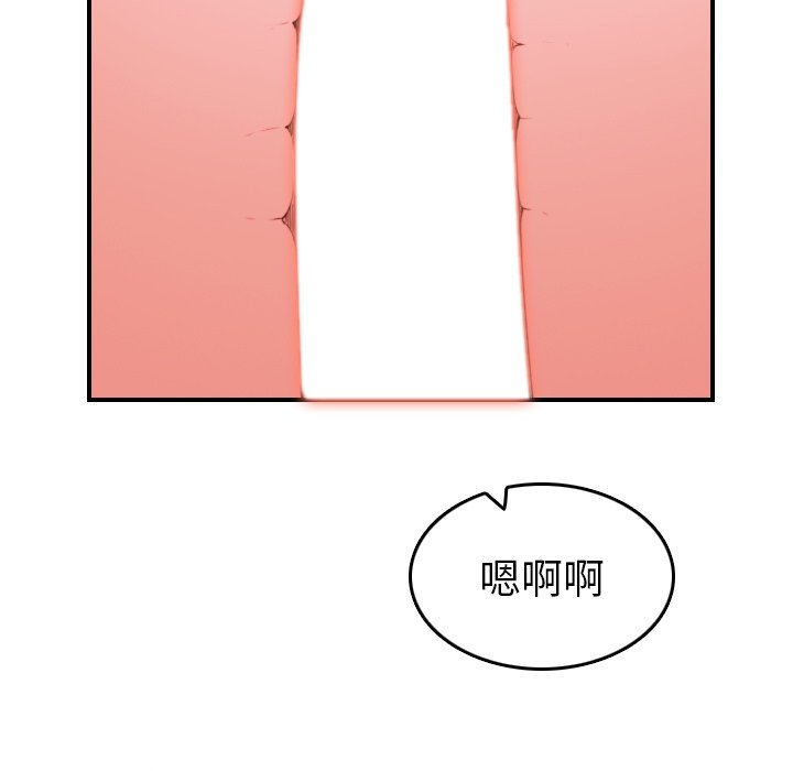 我媽是女大生 第20章 第104页